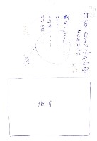 藏品(自尊自重的文學心靈—巫永福訪問記（影本）)的圖片