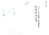藏品(1950年（白色恐怖時期）－詩人張冬芳逃亡日記（摘）（影本）)的圖片