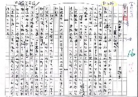 藏品(詩史斷簡—感傷的附註（影本）)的圖片