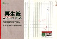 藏品(高砂館（一幕）)的圖片