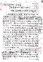 藏品(穿越悲慘時代倖存下來的心（影本）)的圖片