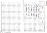 藏品(溪流（影本）)的圖片
