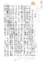 藏品(茉莉（影本）)的圖片