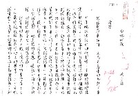 藏品(白池地獄（影本）)的圖片