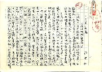 藏品(一支草一點露—李洸洋的繪畫奮鬥史)的圖片