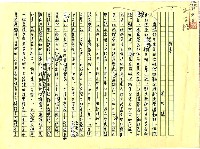藏品(《台灣文學集2》譯序及目錄)的圖片
