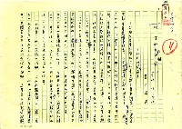 藏品(王詩琅的回顧錄)的圖片