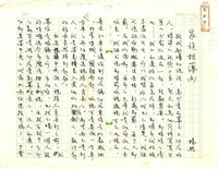 藏品(家族相簿（五）)的圖片