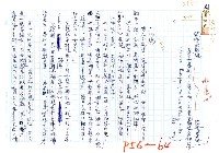 藏品(記憶的軌跡－－美國女藝術家，路易絲˙布惹兒雕塑回顧展（Louise Bourgeois，The Locus of Memory，ｗorks 1982-1993）)的圖片