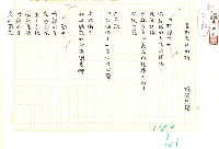 藏品(星野富弘的詩：杜鵑花；菊；蕺草；甘草)的圖片