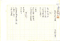 藏品(星野富弘詩選：豬；紫苑花；麥穗；秋櫻)的圖片