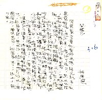 藏品(風飛沙)的圖片