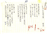 藏品(寫詩是有意義的事)的圖片