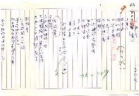 藏品(詩兩首：眼睛；梧桐葉)的圖片