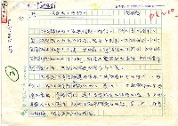 藏品(沉默的《阿信》)的圖片