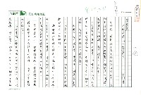 藏品(抒情史詩的《Atayal》)的圖片