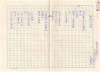 藏品(藝術的規範)的圖片