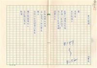 藏品(愛的飛彈)的圖片