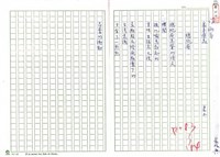 藏品(總統府；國旗)的圖片