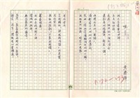 藏品(啞)的圖片