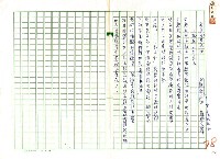 藏品(廣島的奏鳴曲─獻給大江光氏)的圖片