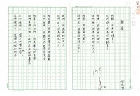 藏品(顛覆)的圖片