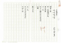 藏品(吱吱喳喳)的圖片