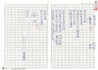 藏品(短詩二首：靈感；梵唄)的圖片