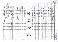 藏品(一名政治犯的自焚)的圖片