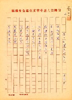 藏品(給一位「榮民」的友人)的圖片