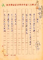 藏品(詩兩首：麻雀；聲音)的圖片