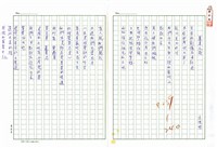 藏品(蘆葦之歌)的圖片