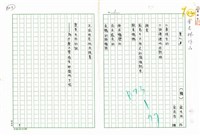 藏品(童心)的圖片