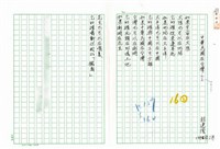 藏品(中華民國在台灣／台籍老兵之歌)的圖片