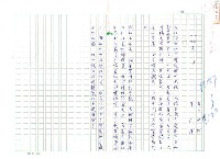 藏品(北極記（一）、（二）)的圖片