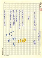 藏品(五○年代思想起二題)的圖片