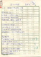 藏品(意大利詩抄)的圖片