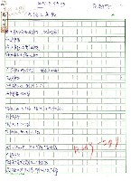 藏品(西班牙詩抄)的圖片