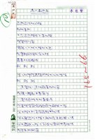 藏品(鳥不要進來)的圖片