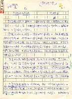 藏品(詩與畫的私緣)的圖片