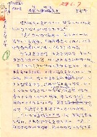 藏品(詩的辯證發展)的圖片