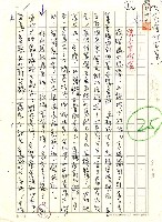 藏品(鹿子來我家)的圖片