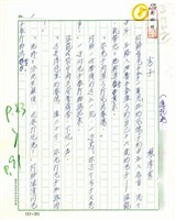 藏品(劣子)的圖片