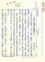 藏品(吳濁流與要人)的圖片