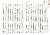 藏品(出版《反骨》、《不屈服者》有感)的圖片