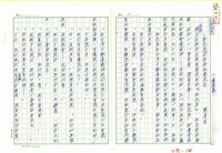 藏品(《無花果》出版與吳濁流老)的圖片