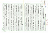 藏品(〈《自由中國》《文友通訊》作家群與五十年代台灣文學史〉一文讀後)的圖片