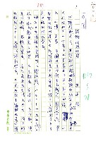 藏品(談謝溪秋的詩)的圖片