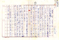 藏品(〈閹雞〉的另一頁重要史料)的圖片