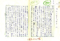 藏品(關於李榮春的短篇小說)的圖片